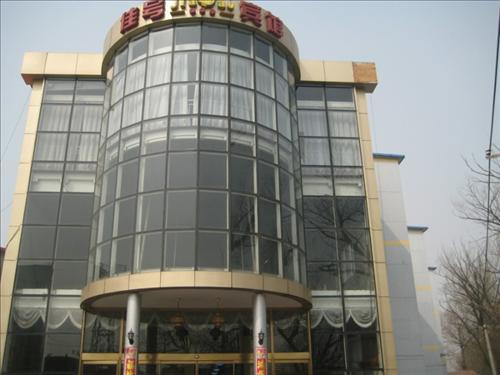 Jiahao Airport Business Hotel Beijing Exterior photo